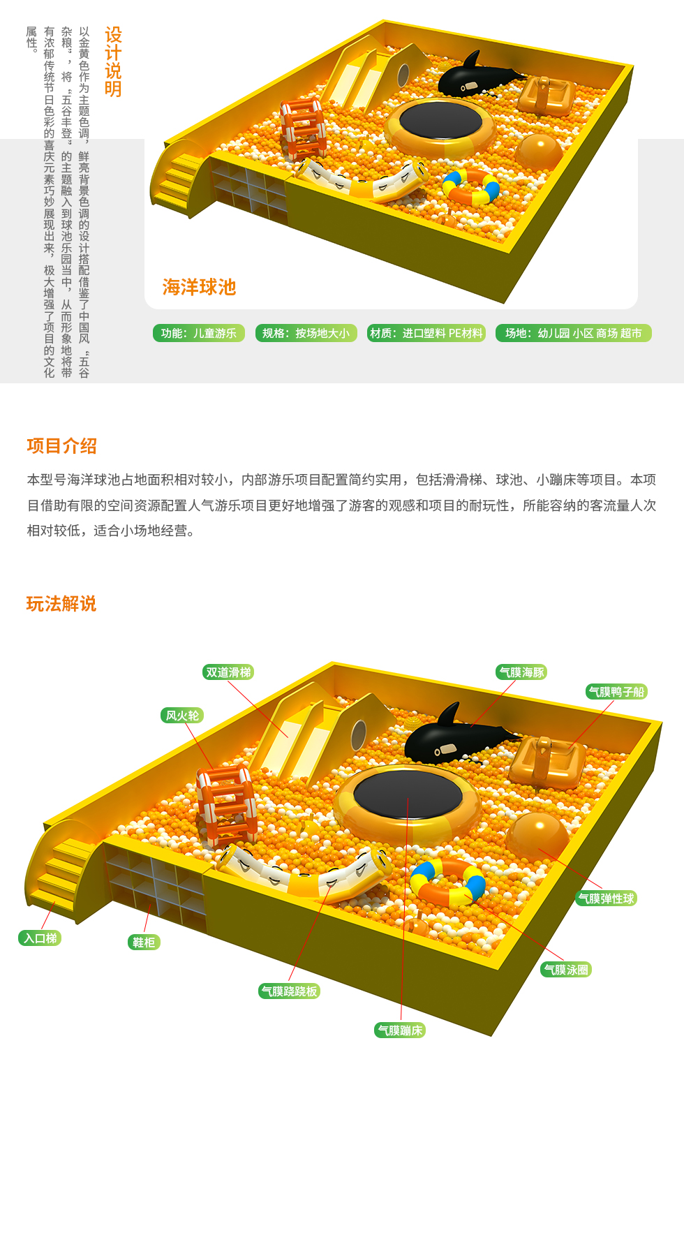 海洋球池